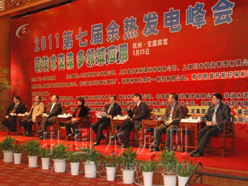 報告的補充 精彩的延續(xù)——記2011第七屆余熱發(fā)電峰會互動論壇